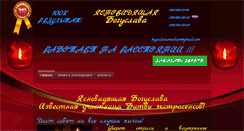 Desktop Screenshot of boguslava.com