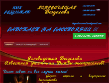 Tablet Screenshot of boguslava.com