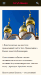 Mobile Screenshot of boguslava.ru